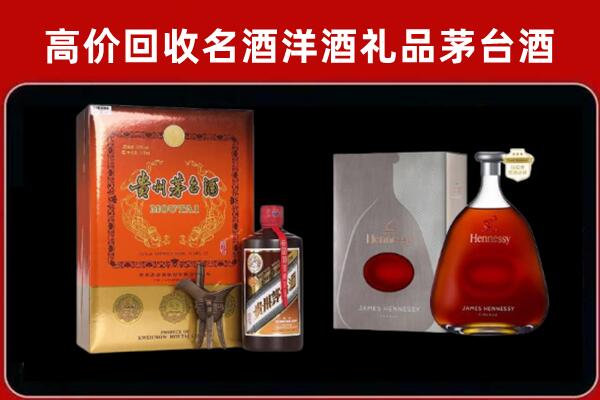 桃源县回收轩尼诗