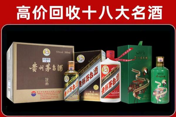 桃源县回收铁盖茅台酒