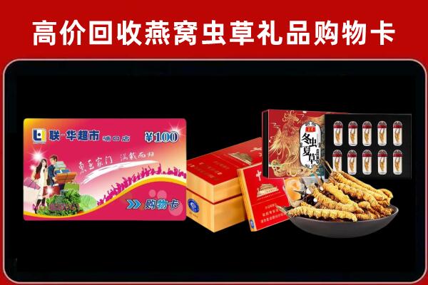 桃源县回收礼品卡
